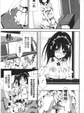 [4K漢化組][八神秋一] 管理中のソレをしばってあげたい_015