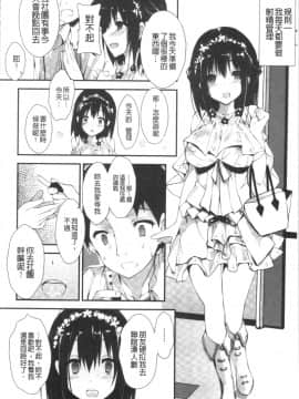 [4K漢化組][八神秋一] 管理中のソレをしばってあげたい_022