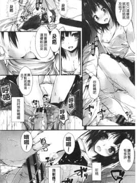 [4K漢化組][八神秋一] 管理中のソレをしばってあげたい_144