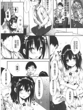 [4K漢化組][八神秋一] 管理中のソレをしばってあげたい_019