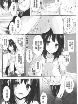 [4K漢化組][八神秋一] 管理中のソレをしばってあげたい_142