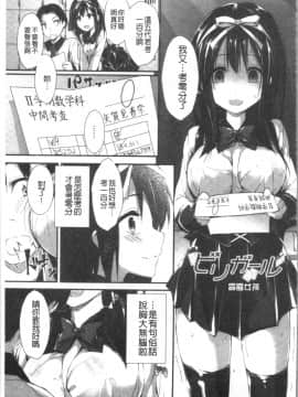 [4K漢化組][八神秋一] 管理中のソレをしばってあげたい_077