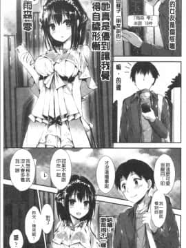 [4K漢化組][八神秋一] 管理中のソレをしばってあげたい_013