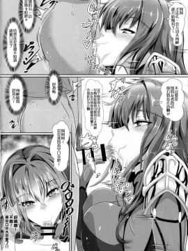 (COMIC1☆13) [TOPGUN (プリプリJET)] Gehenna 8 (FateGrand Order) [黎欧x新桥月白日语社]_img070_