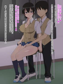 Shinyaku Seiteki - Kachikan Gyakuten Simulation _Onna Taiiku Kyoushi Hen__027_025