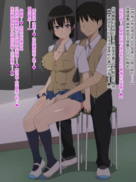 Shinyaku Seiteki - Kachikan Gyakuten Simulation _Onna Taiiku Kyoushi Hen__026_024