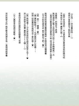 Shinyaku Seiteki - Kachikan Gyakuten Simulation _Onna Taiiku Kyoushi Hen__060_058A