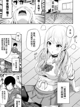 [绅士仓库汉化組](COMIC1☆16) [ふじ家 (ねくたー)] 援交処女をどうしますか？_002