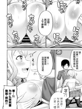 [绅士仓库汉化組](COMIC1☆16) [ふじ家 (ねくたー)] 援交処女をどうしますか？_009