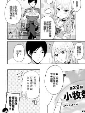 [绅士仓库汉化組](COMIC1☆16) [ふじ家 (ねくたー)] 援交処女をどうしますか？_003