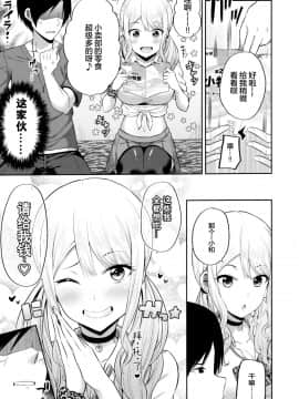 [绅士仓库汉化組](COMIC1☆16) [ふじ家 (ねくたー)] 援交処女をどうしますか？_004