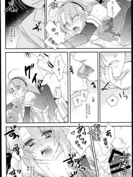 (COMIC1☆10) [米びつ (押麦、ひよこまめ)] 江風、改二になるってよ。 (艦隊これくしょん -艦これ-)_18