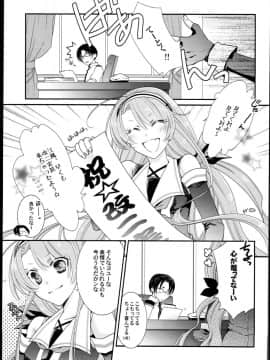 (COMIC1☆10) [米びつ (押麦、ひよこまめ)] 江風、改二になるってよ。 (艦隊これくしょん -艦これ-)_13