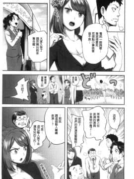 [風的工房][亀山しるこ] うっかり愛して 不小心就愛上你_008