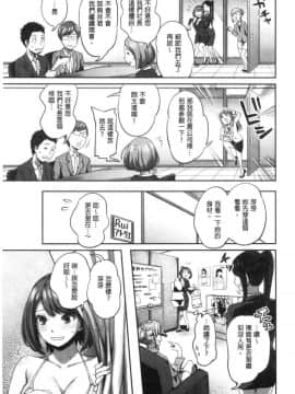 [風的工房][亀山しるこ] うっかり愛して 不小心就愛上你_094