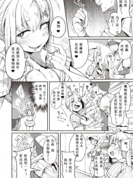 [希月学园汉化组] [Digital] [flanvia] 夏のマモノ (コミックゼロス #80) [中国翻訳] [DL版]_04