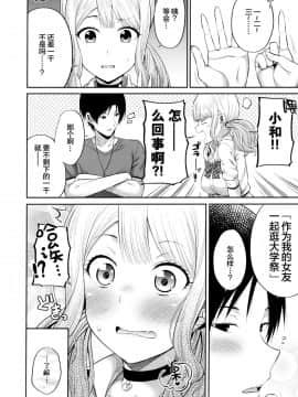 [绅士仓库汉化] (COMIC1☆16) [ふじ家 (ねくたー)] 援交処女をどうしますか？ [中国翻訳]_019