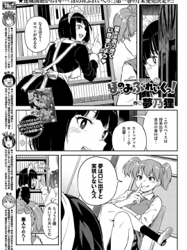 (成年コミック) [雑誌] COMIC BAVEL 2019年11月号 [DL版]_401