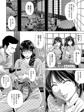 (成年コミック) [雑誌] COMIC BAVEL 2019年11月号 [DL版]_208