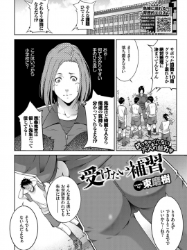 (成年コミック) [雑誌] COMIC BAVEL 2019年11月号 [DL版]_378