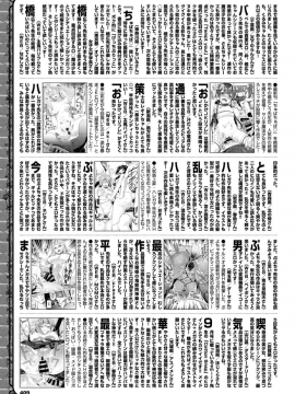 (成年コミック) [雑誌] COMIC BAVEL 2019年11月号 [DL版]_409