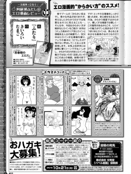 (成年コミック) [雑誌] COMIC BAVEL 2019年11月号 [DL版]_411