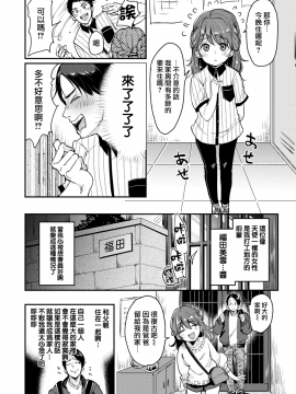 [もじゃりん] 福田さんち (COMIC快楽天 2019年1月号) [無邪気漢化組][無修正]_MJK-19-Z1689-002