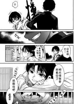 [theoldestcat汉化] (HARUCC23) [明麻茶屋 (明麻)] 侵蝕‐シンショク‐ (僕だけがいない街)_28