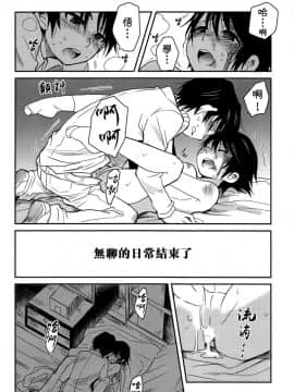 [theoldestcat汉化] (HARUCC23) [明麻茶屋 (明麻)] 侵蝕‐シンショク‐ (僕だけがいない街)_43