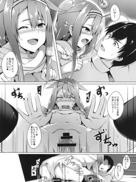 [えりあ7 (葵奈太)] もっと！江風、頑張ります！ (艦隊これくしょん -艦これ-) [DL版]_16