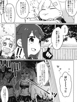 [えりあ7 (葵奈太)] もっと！江風、頑張ります！ (艦隊これくしょん -艦これ-) [DL版]_22