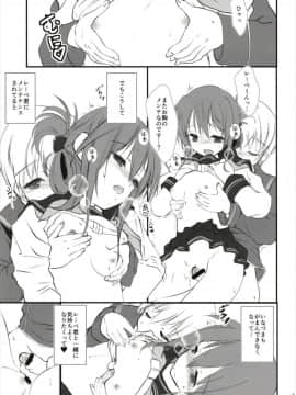 (C93) [まけどに屋 (さちゅま)] いなづまちゃんとれーべきゅん3 (艦隊これくしょん -艦これ-)_11