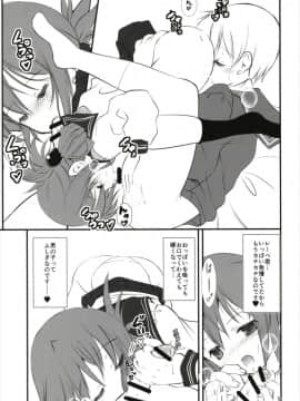 (C93) [まけどに屋 (さちゅま)] いなづまちゃんとれーべきゅん3 (艦隊これくしょん -艦これ-)_09