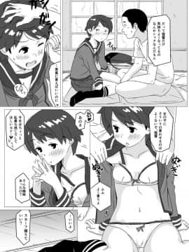 [空中線 (マキオ)] たんたん (艦隊これくしょん -艦これ-) [DL版]_08