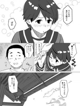 [空中線 (マキオ)] たんたん (艦隊これくしょん -艦これ-) [DL版]_19