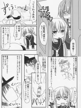 (C92) [飛燕想 (あとのまつり)] 22駆あそーとめんと (艦隊これくしょん -艦これ-)_06