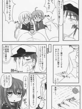 (C92) [飛燕想 (あとのまつり)] 22駆あそーとめんと (艦隊これくしょん -艦これ-)_10