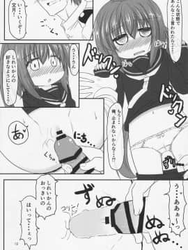 (C92) [飛燕想 (あとのまつり)] 22駆あそーとめんと (艦隊これくしょん -艦これ-)_12