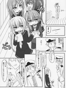 (C92) [飛燕想 (あとのまつり)] 22駆あそーとめんと (艦隊これくしょん -艦これ-)_05