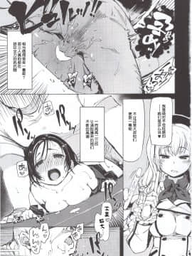 [不咕鸟汉化组] (C95) [Xration (mil)] 秘書艦鹿島の報告書 (艦隊これくしょん -艦これ-) [中国翻訳]_12_img012