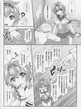 (COMIC1☆10) [心のBOSS (maッコ・リーダー)] We Like 2 Party (艦隊これくしょん -艦これ-)_04