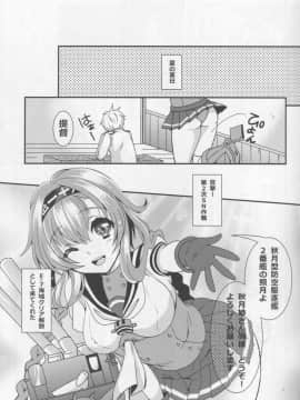 (COMIC1☆10) [心のBOSS (maッコ・リーダー)] We Like 2 Party (艦隊これくしょん -艦これ-)_03