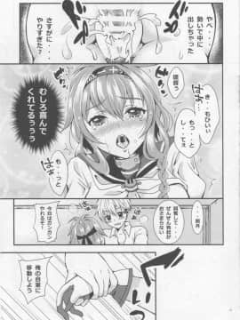 (COMIC1☆10) [心のBOSS (maッコ・リーダー)] We Like 2 Party (艦隊これくしょん -艦これ-)_17