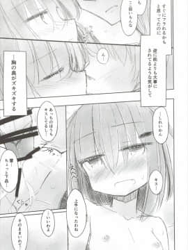 (COMIC1☆10) [m2230 (はく雲)] 頼っていいのよ？じゃ届かなくてもっとをつけてもまだ届かない (艦隊これくしょん -艦これ-)_16