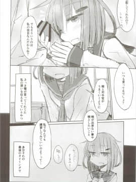 (COMIC1☆10) [m2230 (はく雲)] 頼っていいのよ？じゃ届かなくてもっとをつけてもまだ届かない (艦隊これくしょん -艦これ-)_09