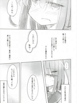 (COMIC1☆10) [m2230 (はく雲)] 頼っていいのよ？じゃ届かなくてもっとをつけてもまだ届かない (艦隊これくしょん -艦これ-)_24