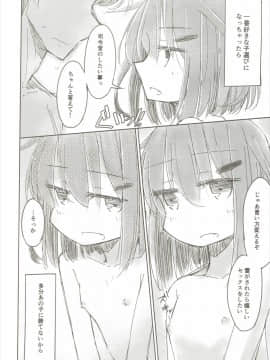 (COMIC1☆10) [m2230 (はく雲)] 頼っていいのよ？じゃ届かなくてもっとをつけてもまだ届かない (艦隊これくしょん -艦これ-)_13