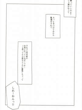 (COMIC1☆10) [m2230 (はく雲)] 頼っていいのよ？じゃ届かなくてもっとをつけてもまだ届かない (艦隊これくしょん -艦これ-)_23