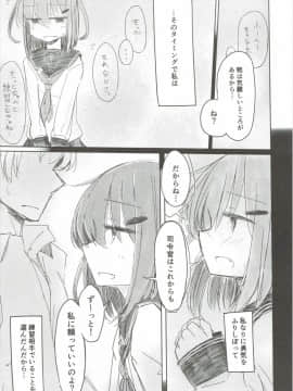 (COMIC1☆10) [m2230 (はく雲)] 頼っていいのよ？じゃ届かなくてもっとをつけてもまだ届かない (艦隊これくしょん -艦これ-)_10