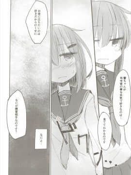 (COMIC1☆10) [m2230 (はく雲)] 頼っていいのよ？じゃ届かなくてもっとをつけてもまだ届かない (艦隊これくしょん -艦これ-)_03